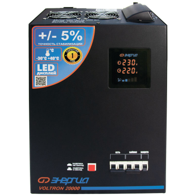 Стабилизатор Энергия VOLTRON 20000 