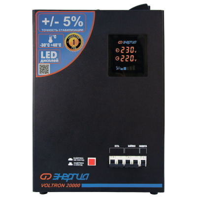 Стабилизатор Энергия VOLTRON 20000 